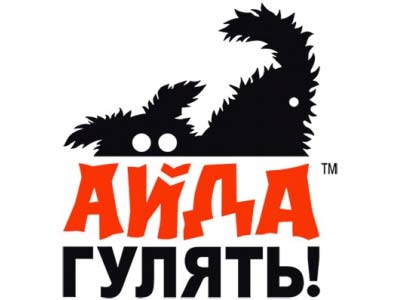 Айда Гулять