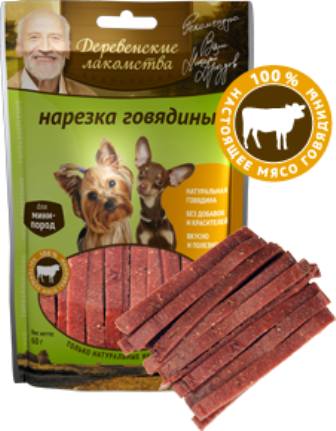 Деревенские лакомства - Лакомство для собак мини-пород Нарезка из говядины 55 гр