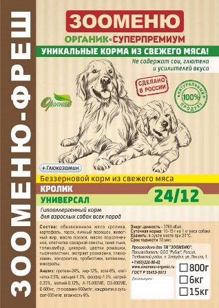 Органик-суперпремиум -  ФРЕШ УНИВЕРСАЛ Гипоаллергенный корм КРОЛИК (24/12)+Глюкозамин для взрослых собак всех пород 15 кг