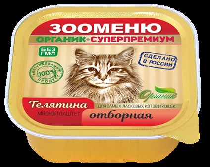 Органик-суперпремиум - ЗООМЕНЮ Консервы Телятина Отборная для кошек 100 гр