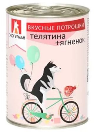 ЗООГУРМАН Вкусные потрошки - Консервы для собак Телятина-ягненок 350 гр