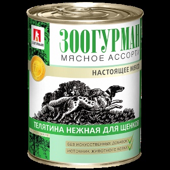 ЗООГУРМАН Мясное ассорти - Консервы для собак Телятина нежная для щенков 350 гр