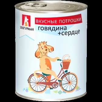 ЗООГУРМАН Вкусные потрошки - Консервы для собак Говядина-сердце 750 гр