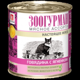 Мясное ассорти - Консервы для кошек Говядина с ягненком 250 гр