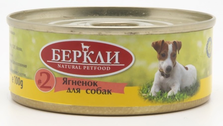 Беркли №2 Ягненок для собак всех стадий жизни 100 гр