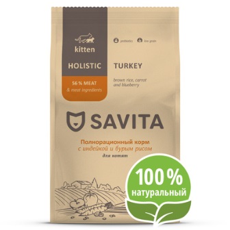 SAVITA - Корм HOLISTIC Для КОТЯТ с индейкой и бурым рисом 5 кг