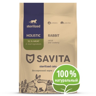 SAVITA - Корм HOLISTIC Для стерилизованных кошек с кроликом 0,4 кг