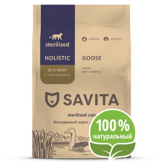 SAVITA - Корм HOLISTIC Для стерилизованных кошек с мясом гуся 0,4 кг