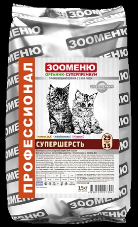 Органик-суперпремиум - ЗООМЕНЮ СУПЕРШЕРСТЬ Индейка+Морская рыба (29/15) Корм для кошек "Улучшение качества шерсти с биотином и Омега 3,6,9" 15 кг