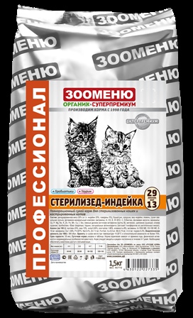 Органик-суперпремиум - ЗООМЕНЮ СТЕРИЛИЗЕД Индейка+Говядина (29/13) Корм для стерилизованных кошек 1,5 кг