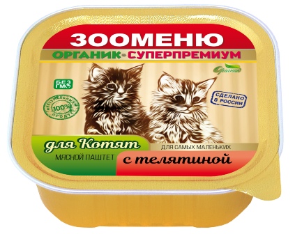Органик-суперпремиум - ЗООМЕНЮ Консервы Телятина для котят 100 гр
