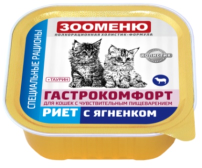 Зооменю - Консервы мясные для кошек ГАСТРОКОМФОРТ Риет с ягненком 100 гр