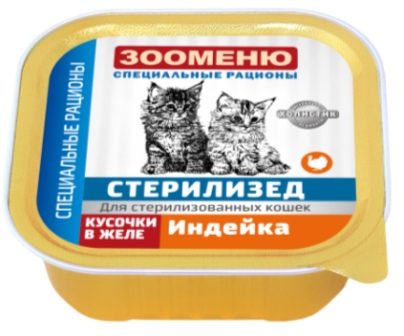 Зооменю - Консервы для кошек СТЕРИЛИЗЕД Индейка 100 гр