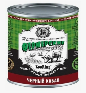 Корм консервированный полнорационный ZooRing для собак cочные мясные кусочки в желе Фермерские Черный кабан 850 гр